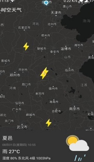 时空天气手机版图3