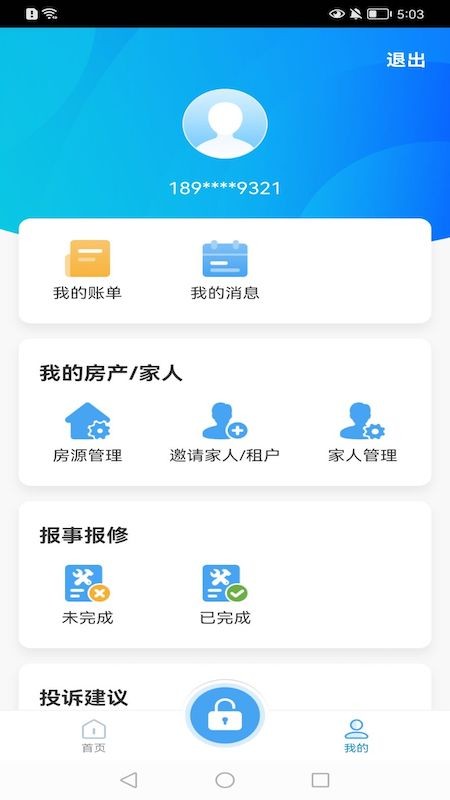 e园丁官方正版