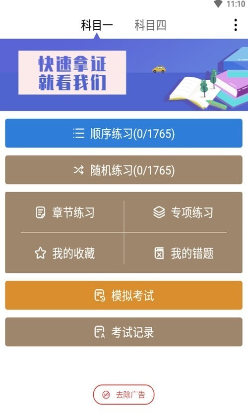 驾考多多官方正版图1