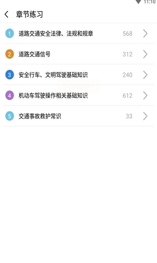 驾考多多官方正版图2