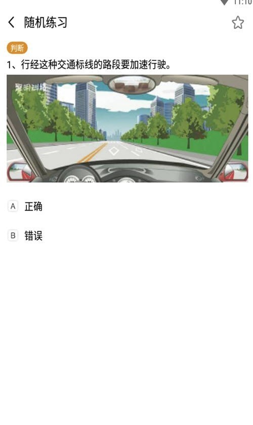 驾考多多官方正版图3