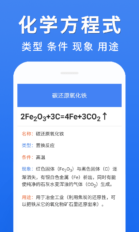 初中化学大全最新版图4