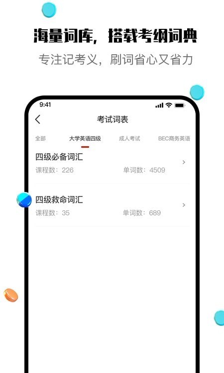 一刻英语最新版