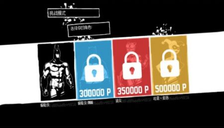 蝙蝠侠模拟器安卓版图3