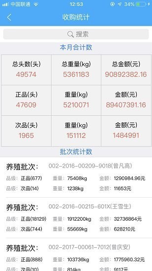 猪农通官方版