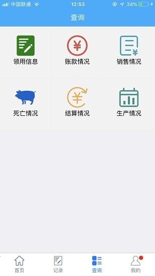 猪农通官方版
