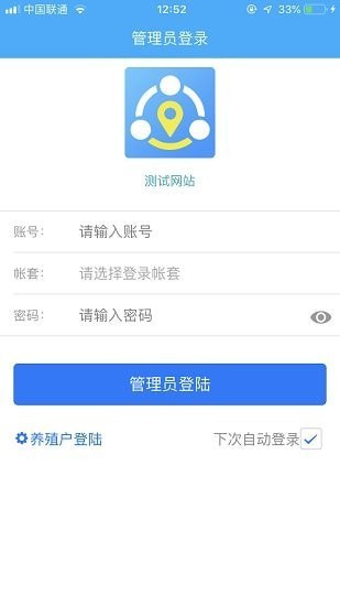 猪农通官方版