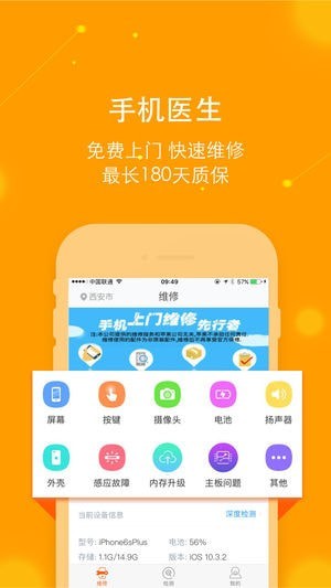 乐乐达工程师安卓官方版图3