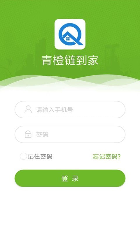 青橙链到家最新免费版图1