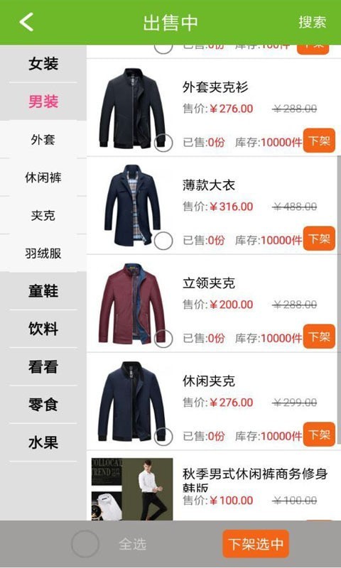 青橙链到家最新免费版图4