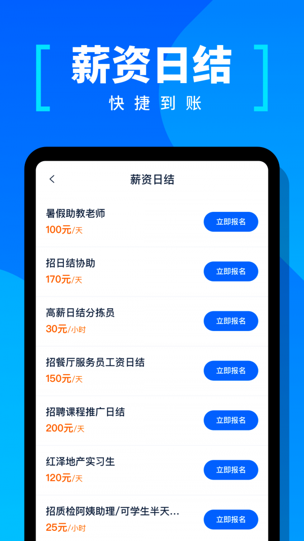 给力兼职直装版