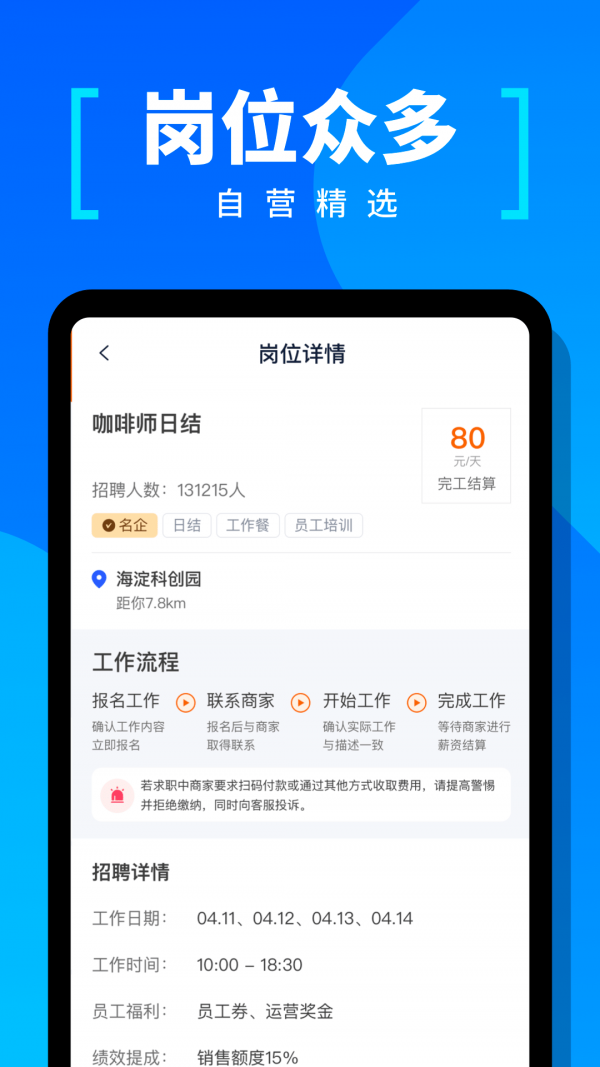 给力兼职直装版