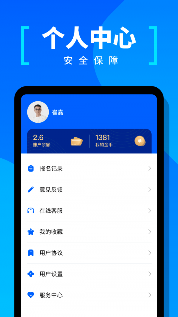 给力兼职直装版