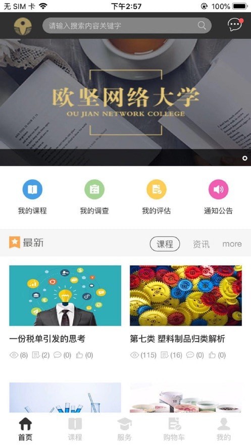 欧坚学习中心正版图1