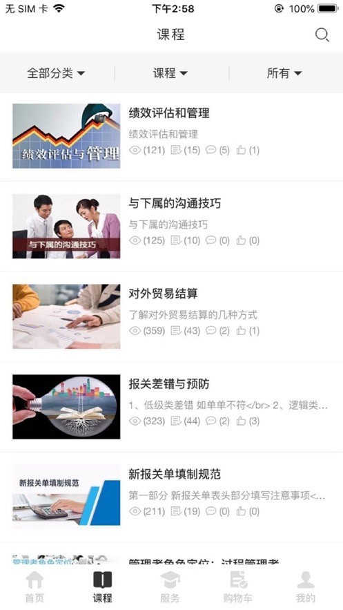 欧坚学习中心正版图2