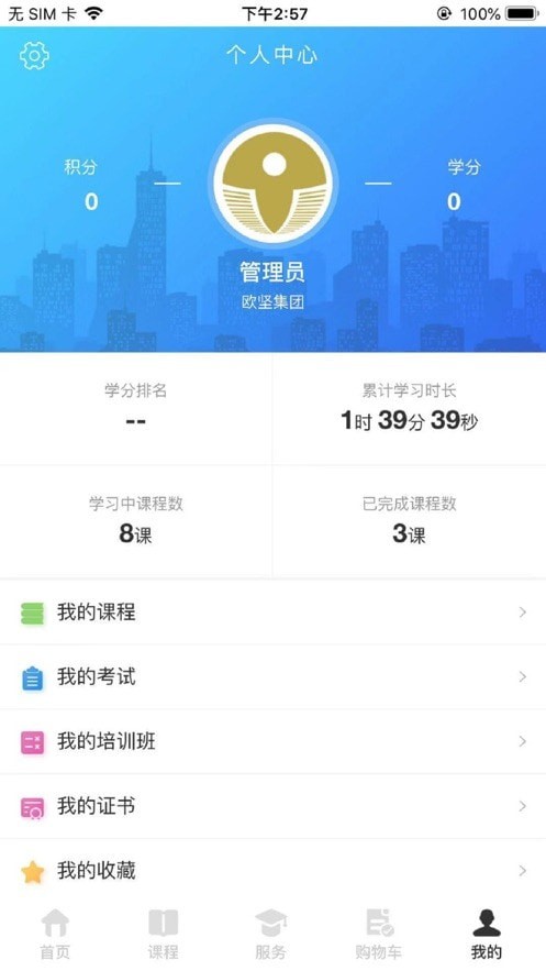欧坚学习中心正版图3