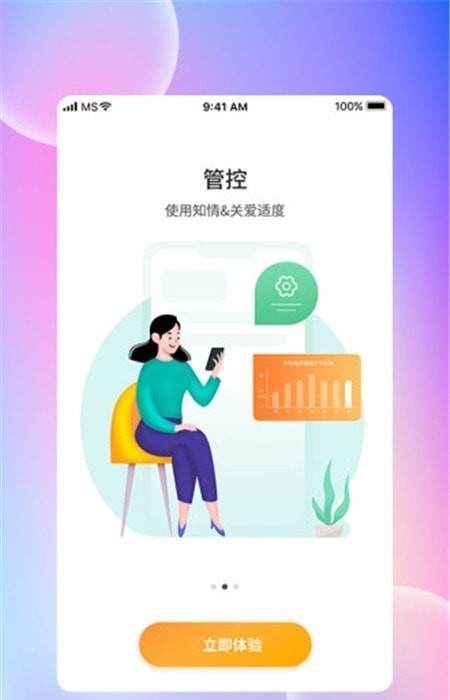 光明家园正版图3