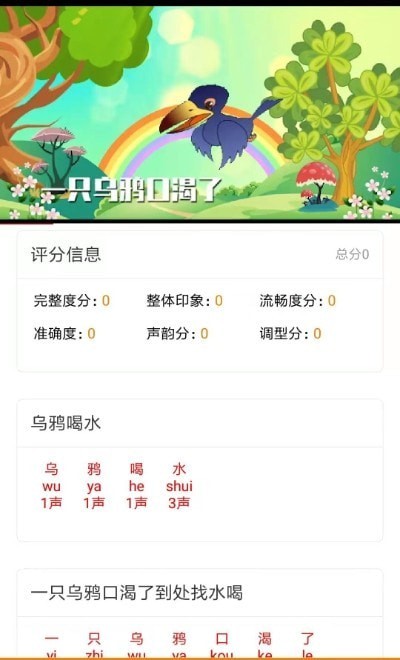 美诵语文无广告版图1