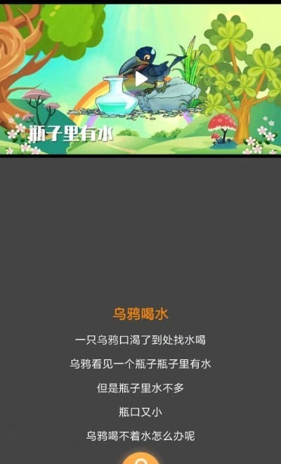 美诵语文无广告版图3