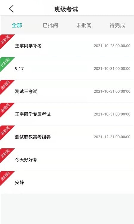 e小智手机正版图1