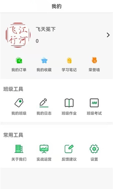 e小智手机正版图2