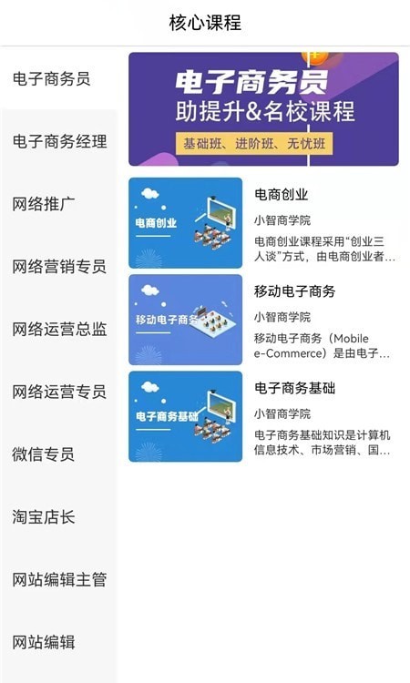 e小智手机正版图3