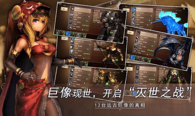 爆走地下城直装游戏版图1
