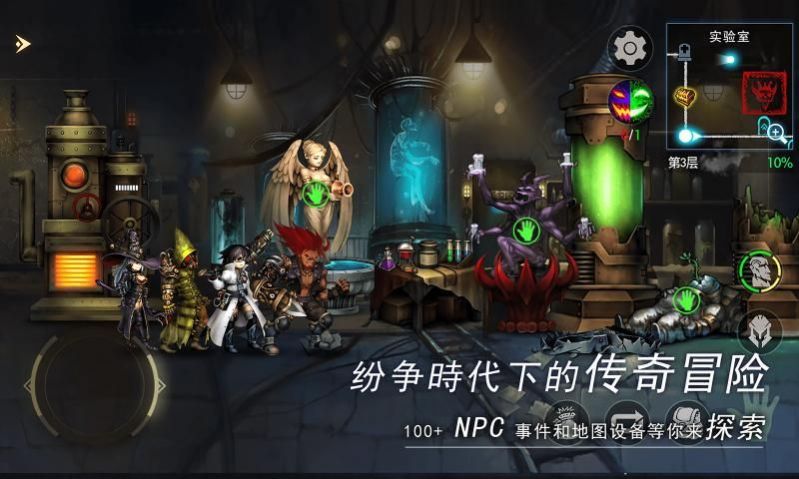 爆走地下城直装游戏版图3