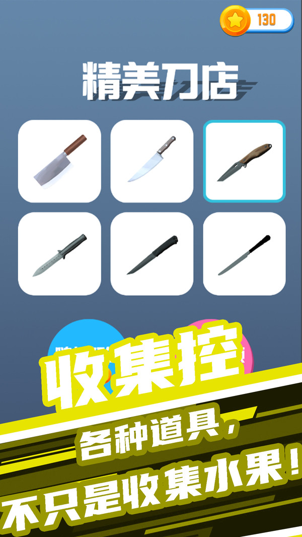 开心大闯关(1)