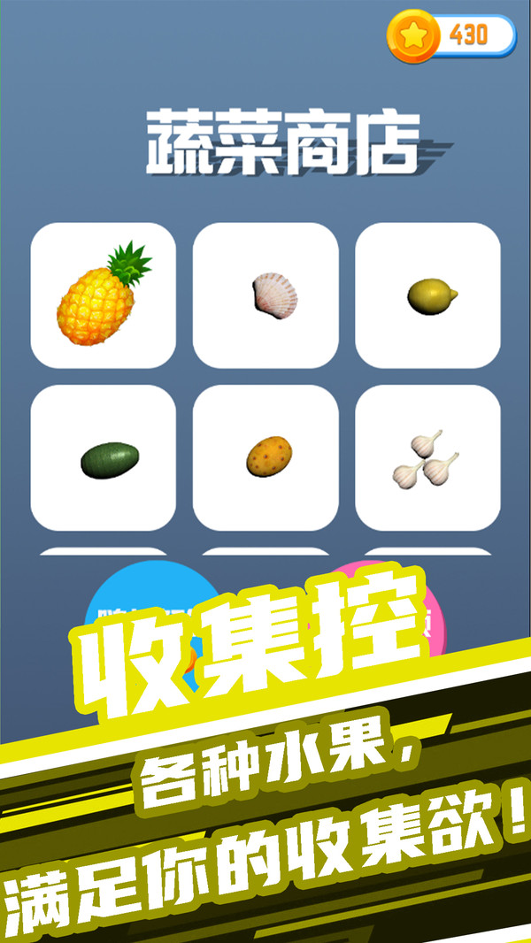 开心大闯关(4)