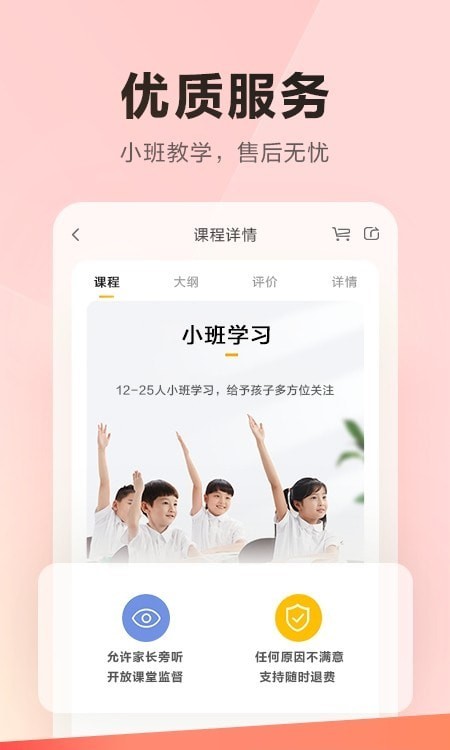 乐读优课通用版