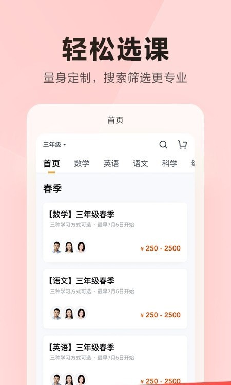乐读优课通用版