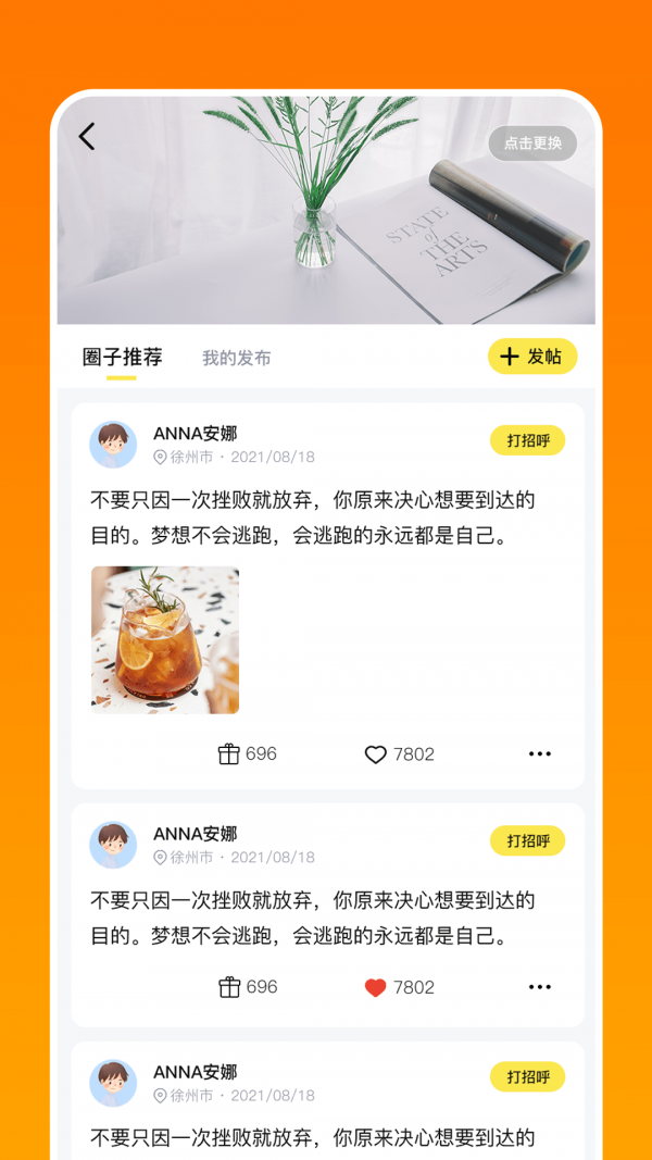 淘恋免费版