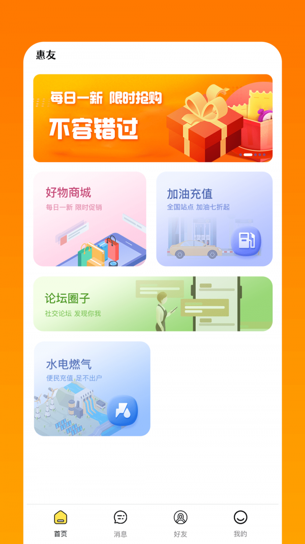 淘恋免费版