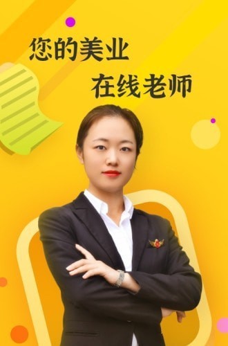上好课最新版图1