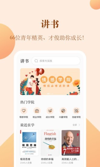 知行合一读书无广告版图2