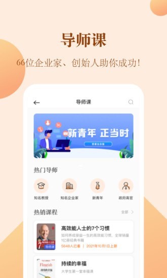 知行合一读书无广告版图3