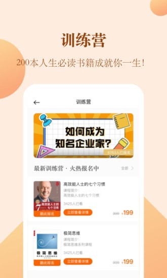 知行合一读书无广告版图4