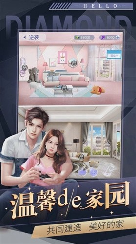 上流社会总裁手机免费版图2