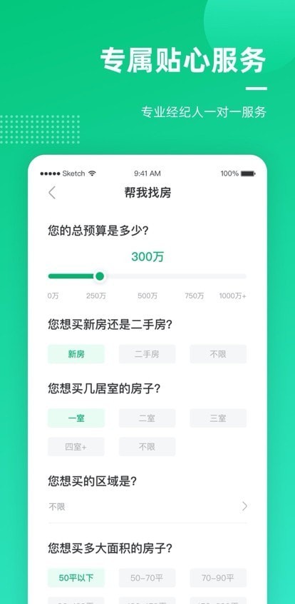 聚诚搜房正版