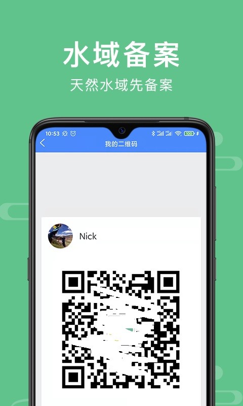 渝钓通手机正版