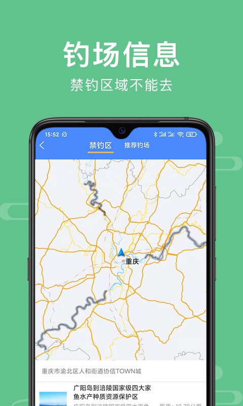 渝钓通手机正版