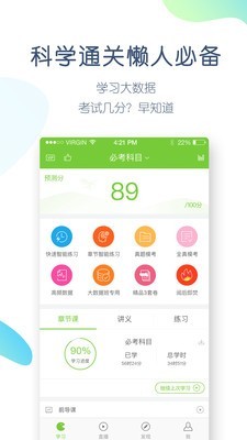 教师万题库通用版图2
