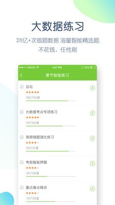教师万题库通用版图4