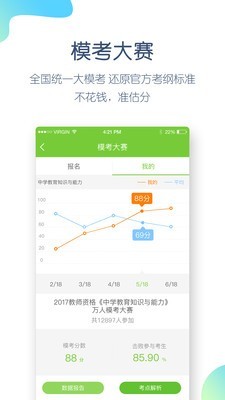 教师万题库通用版图5