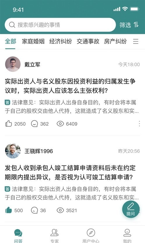 律邦智库(3)