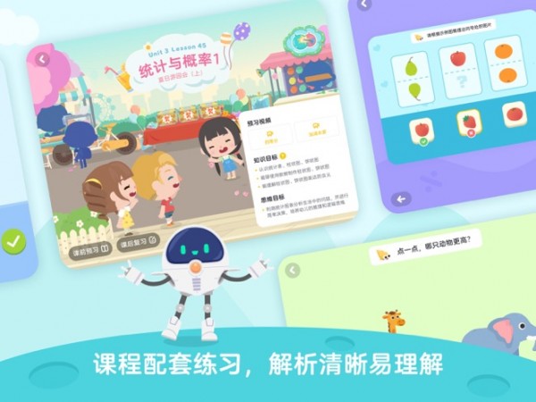 久趣思维安卓版图2