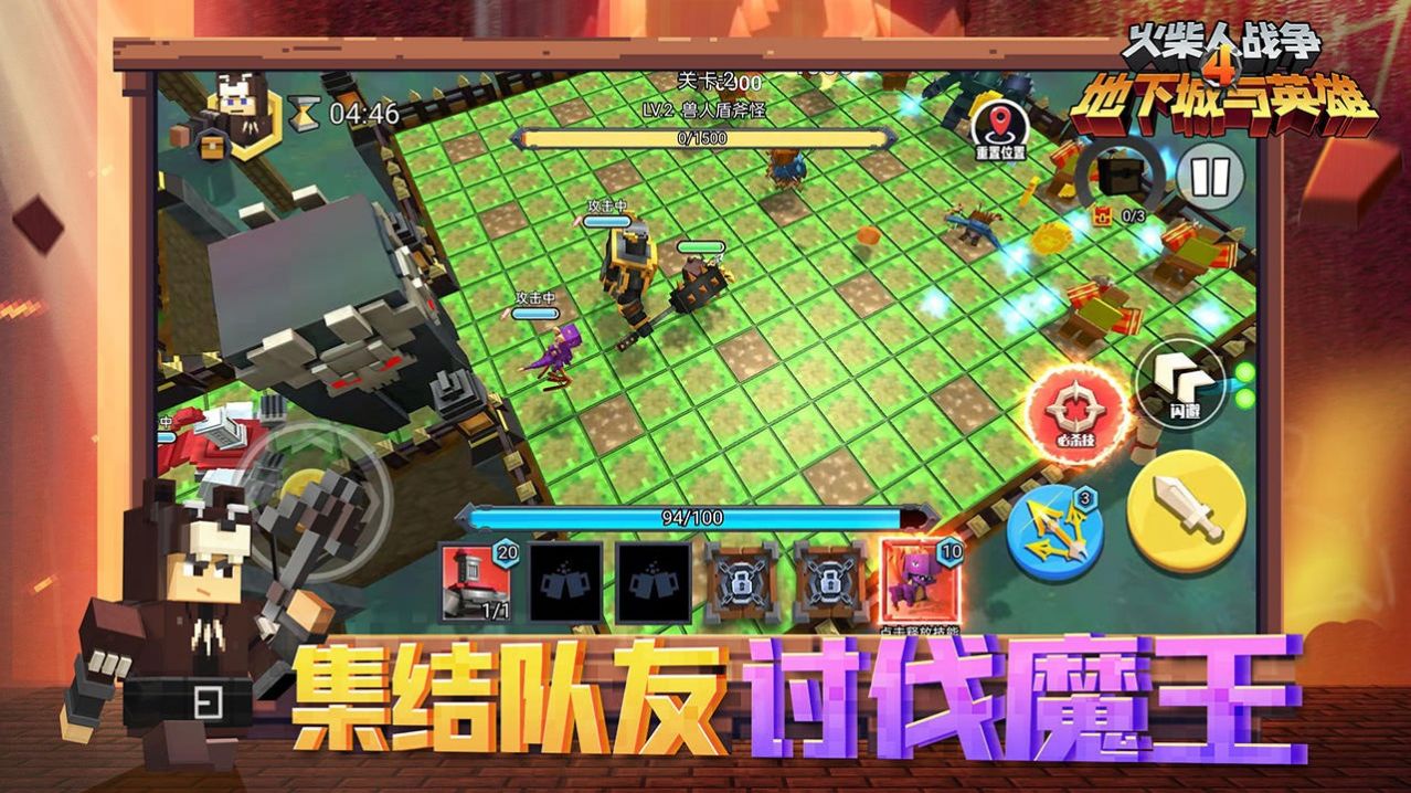 火柴人战争4地下城与英雄通用版图3