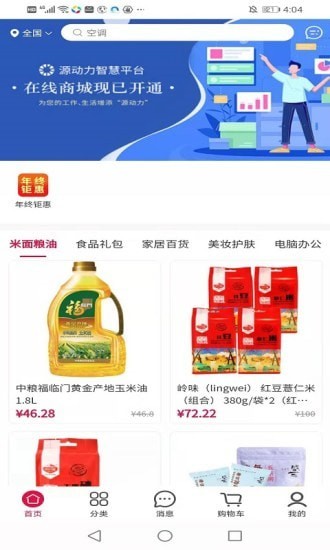 智慧源动力(1)