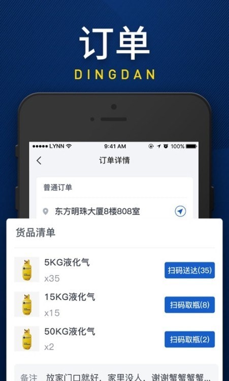 和气配送免费原版